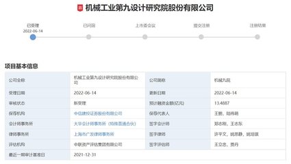 機械九院擬IPO 研發(fā)投入過億，科研技術(shù)人員占比近七成，信息技術(shù)咨詢服務(wù)成核心增長引擎